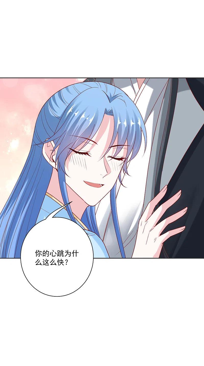第183话男人的占有欲-毒医嫡女-极漫文化（第8张）