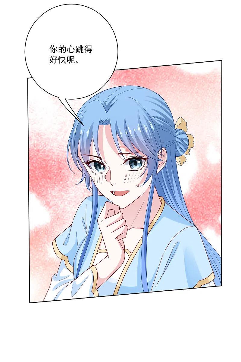 第183话男人的占有欲-毒医嫡女-极漫文化（第6张）