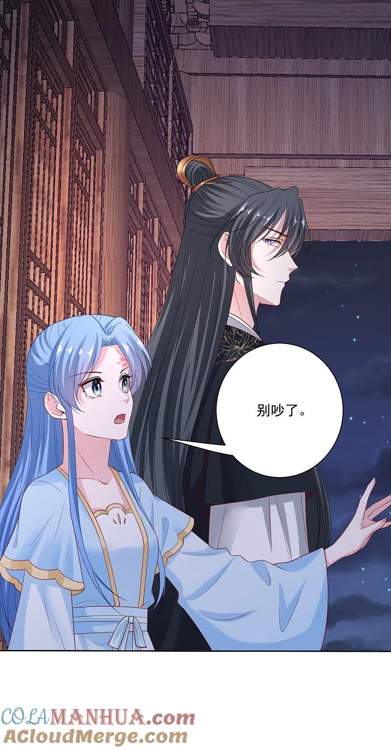 第183话男人的占有欲-毒医嫡女-极漫文化（第3张）