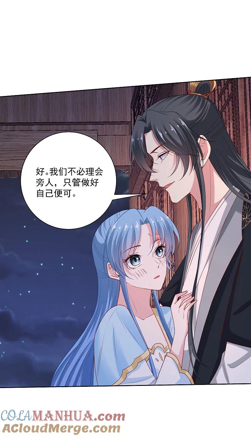 第183话男人的占有欲-毒医嫡女-极漫文化（第5张）