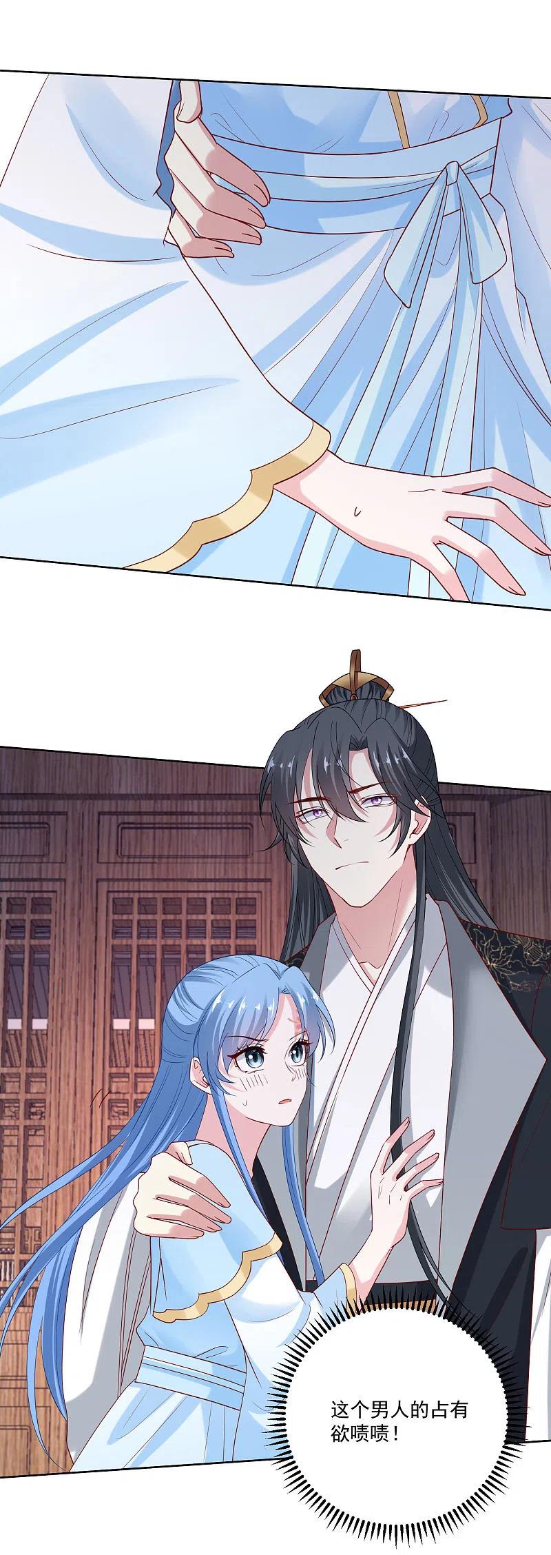 第183话男人的占有欲-毒医嫡女-极漫文化（第4张）