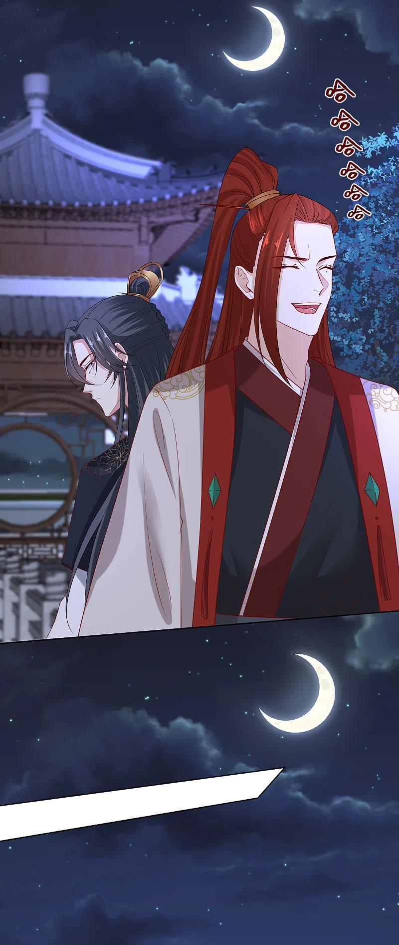 第184话宁王府的威力-毒医嫡女-极漫文化（第8张）
