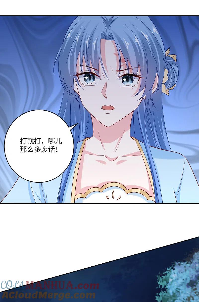 第185话秋后算账-毒医嫡女-极漫文化（第3张）