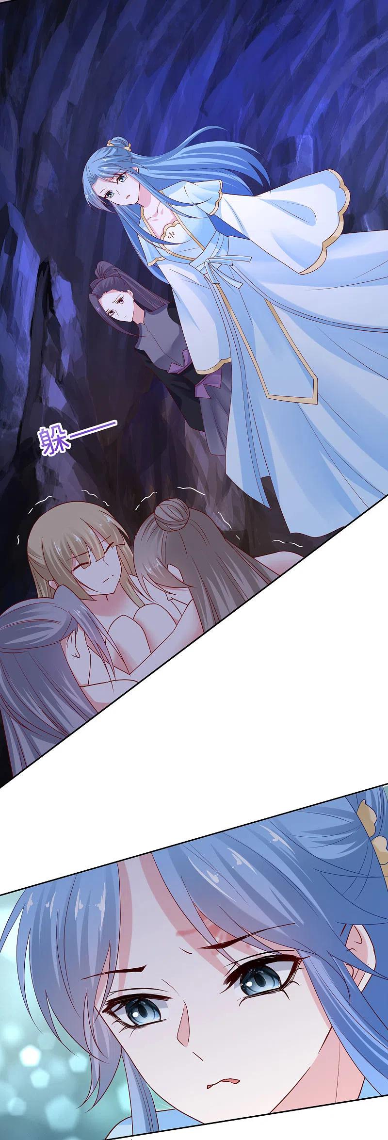 第185话秋后算账-毒医嫡女-极漫文化（第14张）