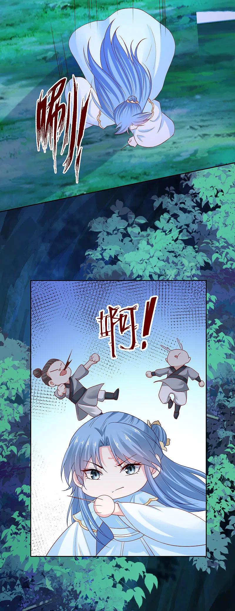 第185话秋后算账-毒医嫡女-极漫文化（第6张）