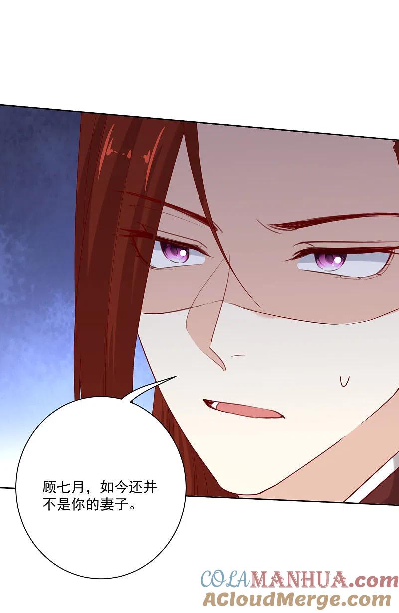 第186话宁王的表白-毒医嫡女-极漫文化（第5张）