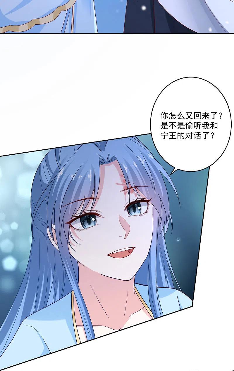 第188话互明心意-毒医嫡女-极漫文化（第4张）