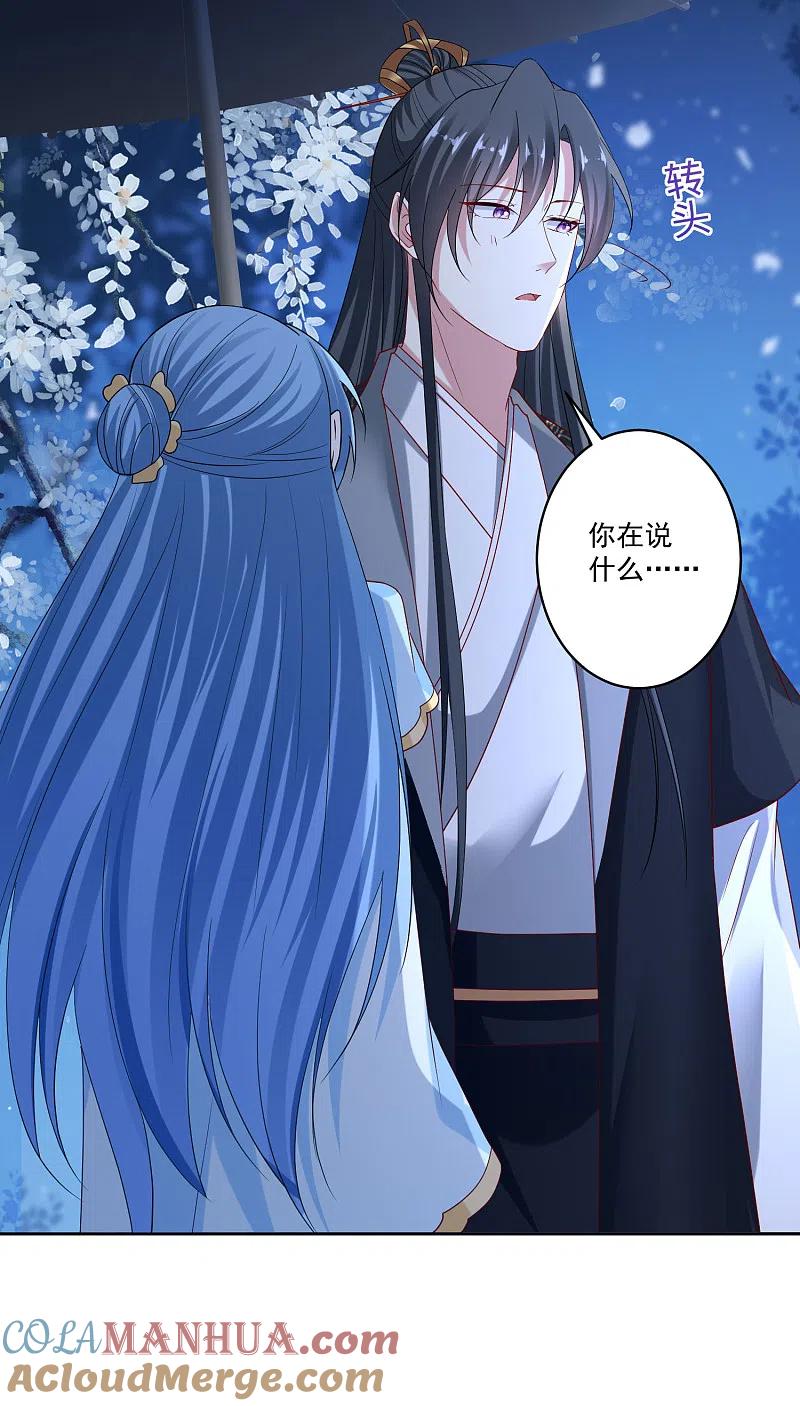 第188话互明心意-毒医嫡女-极漫文化（第9张）