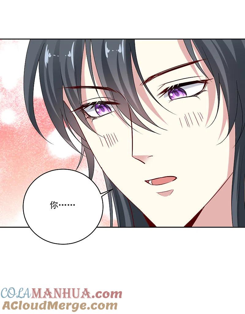 第188话互明心意-毒医嫡女-极漫文化（第11张）