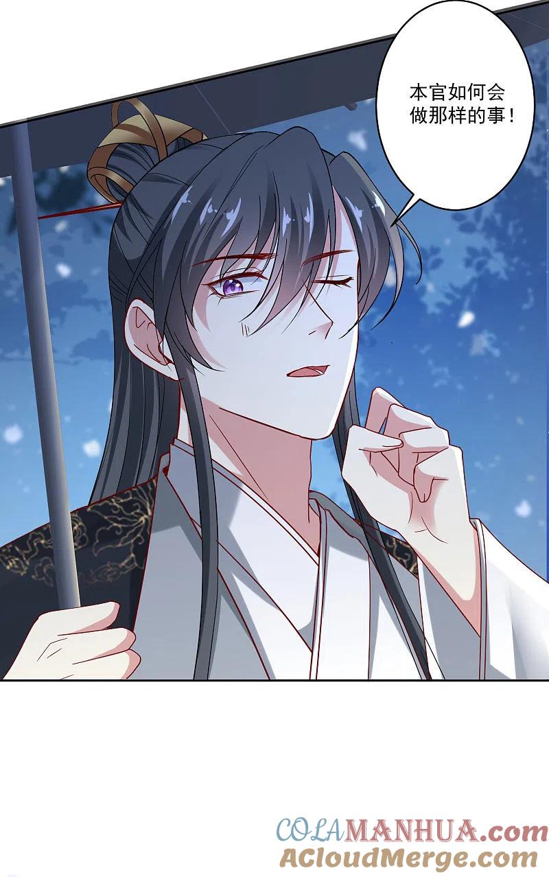 第188话互明心意-毒医嫡女-极漫文化（第5张）