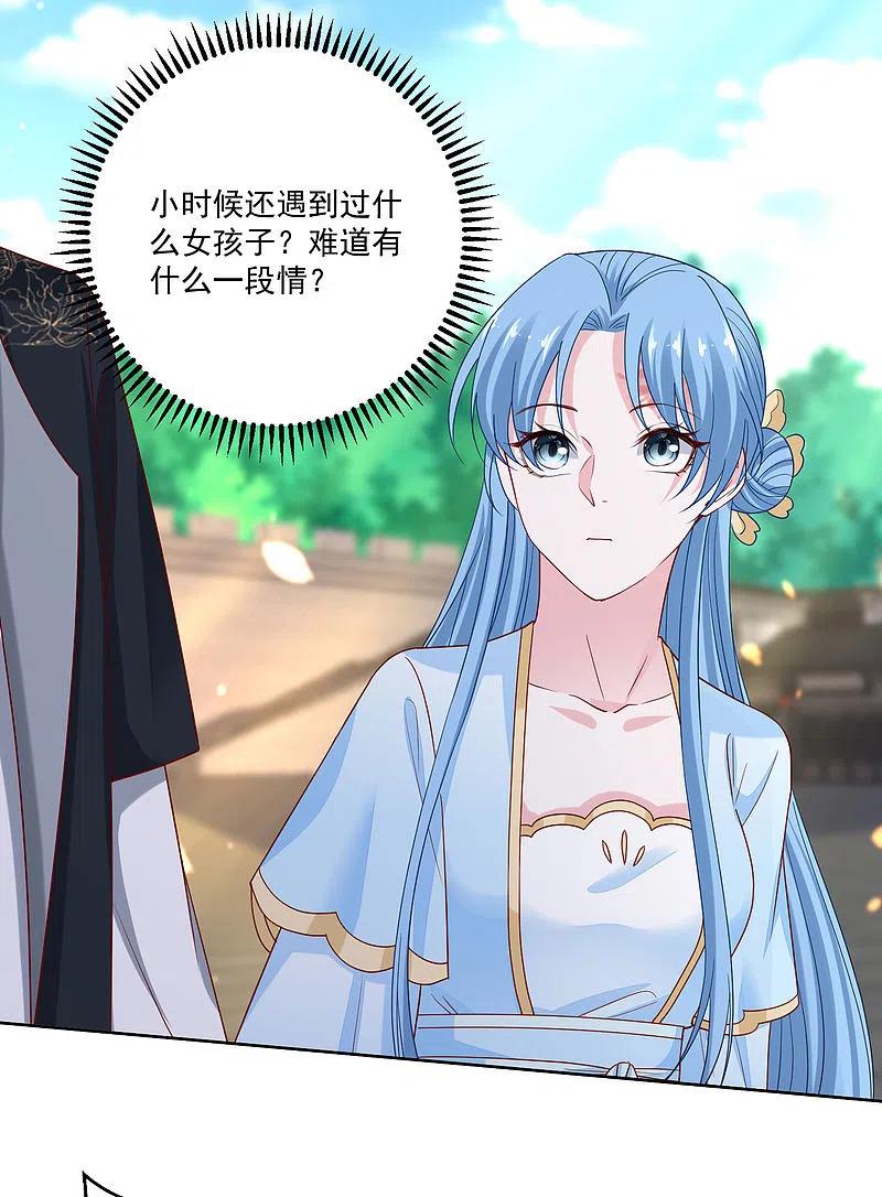 第189话皇帝赐婚-毒医嫡女-极漫文化（第8张）