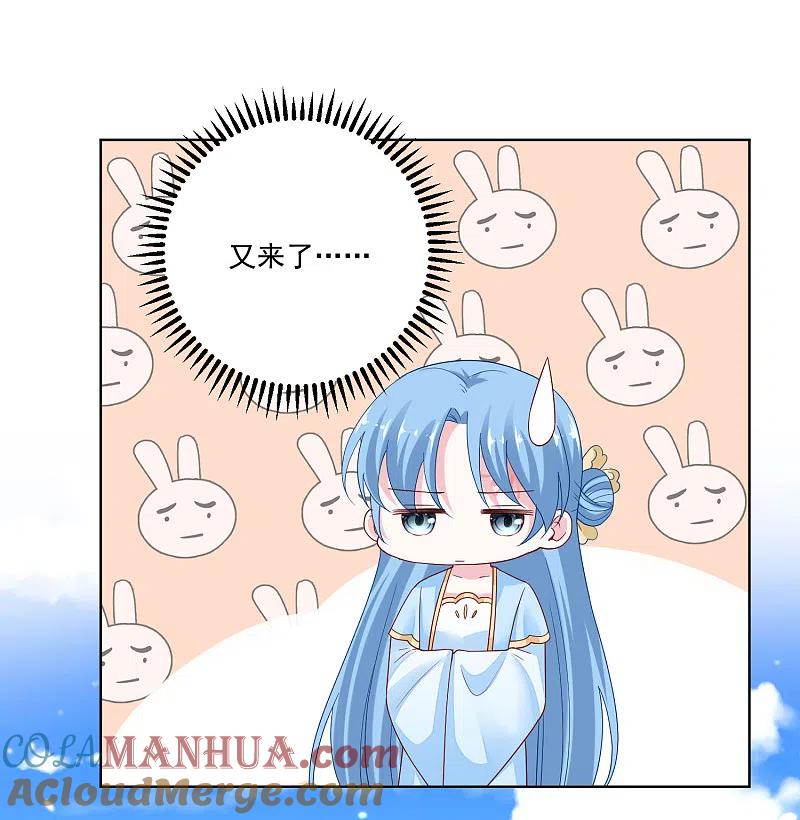 第189话皇帝赐婚-毒医嫡女-极漫文化（第5张）
