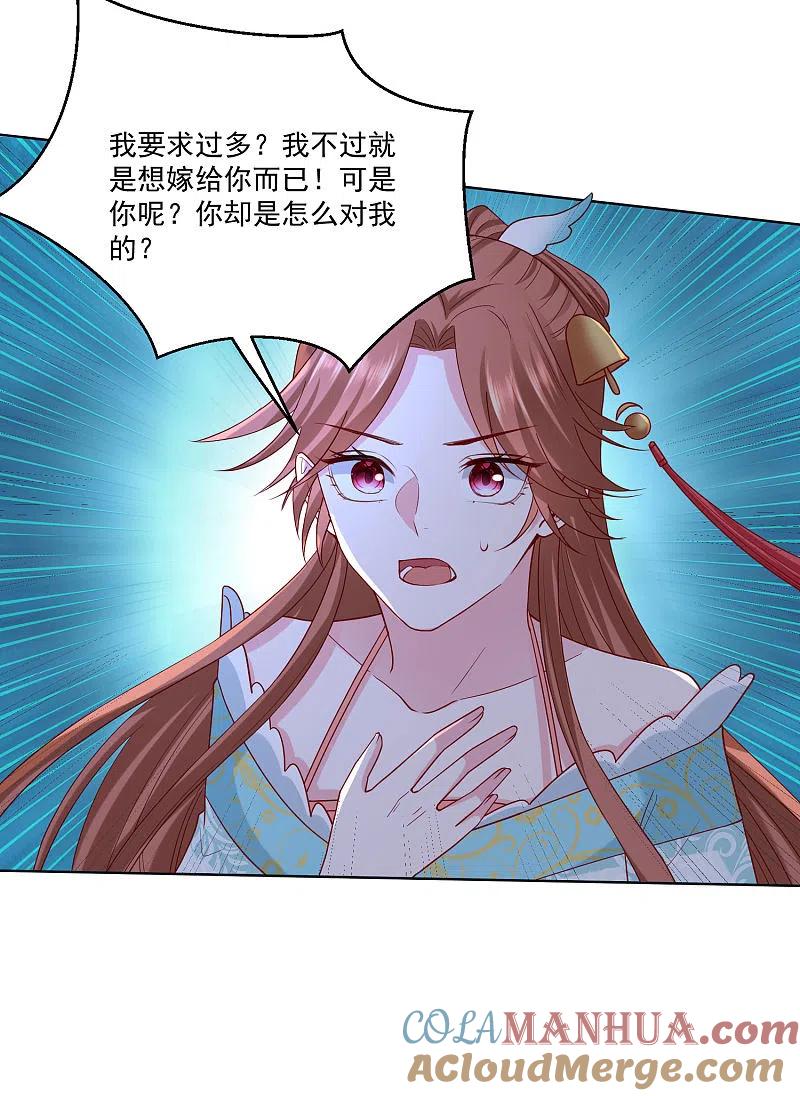 第189话皇帝赐婚-毒医嫡女-极漫文化（第9张）