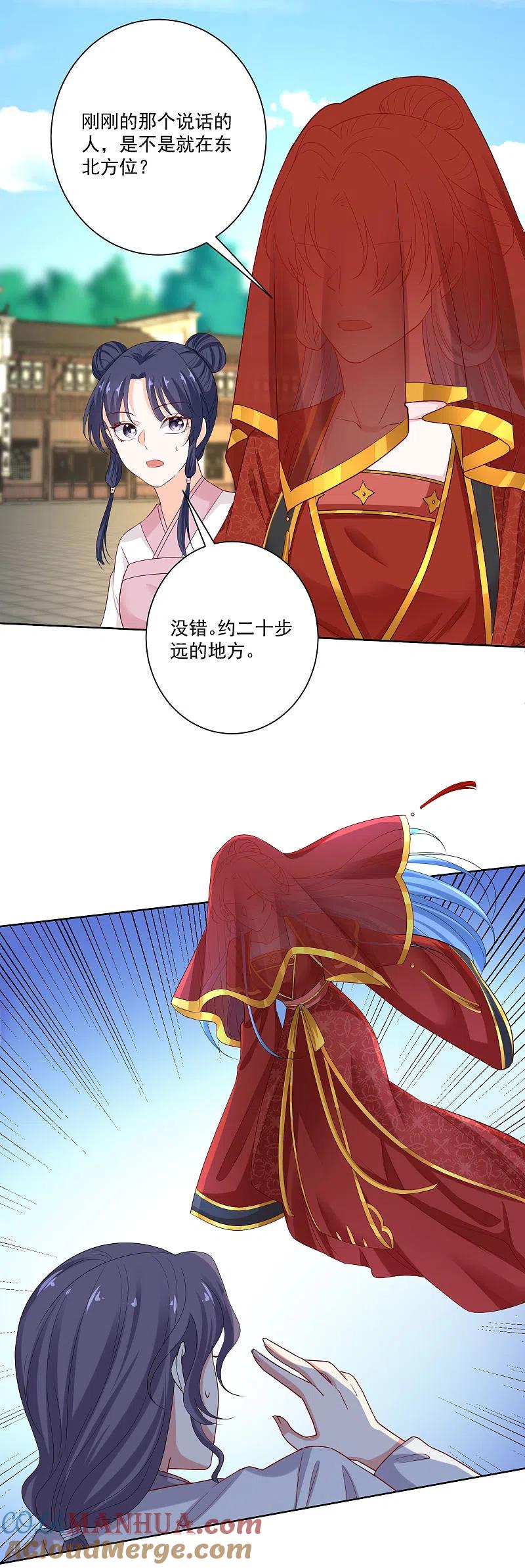 第193话惊艳-毒医嫡女-极漫文化（第3张）