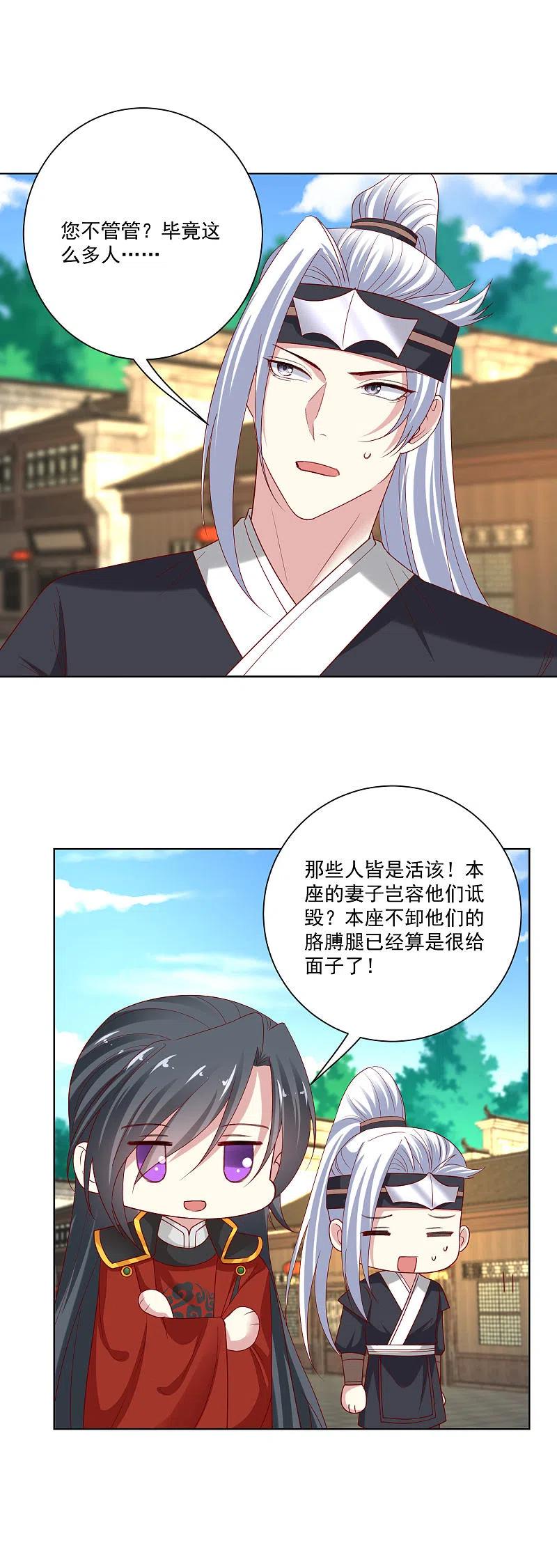 第193话惊艳-毒医嫡女-极漫文化（第6张）