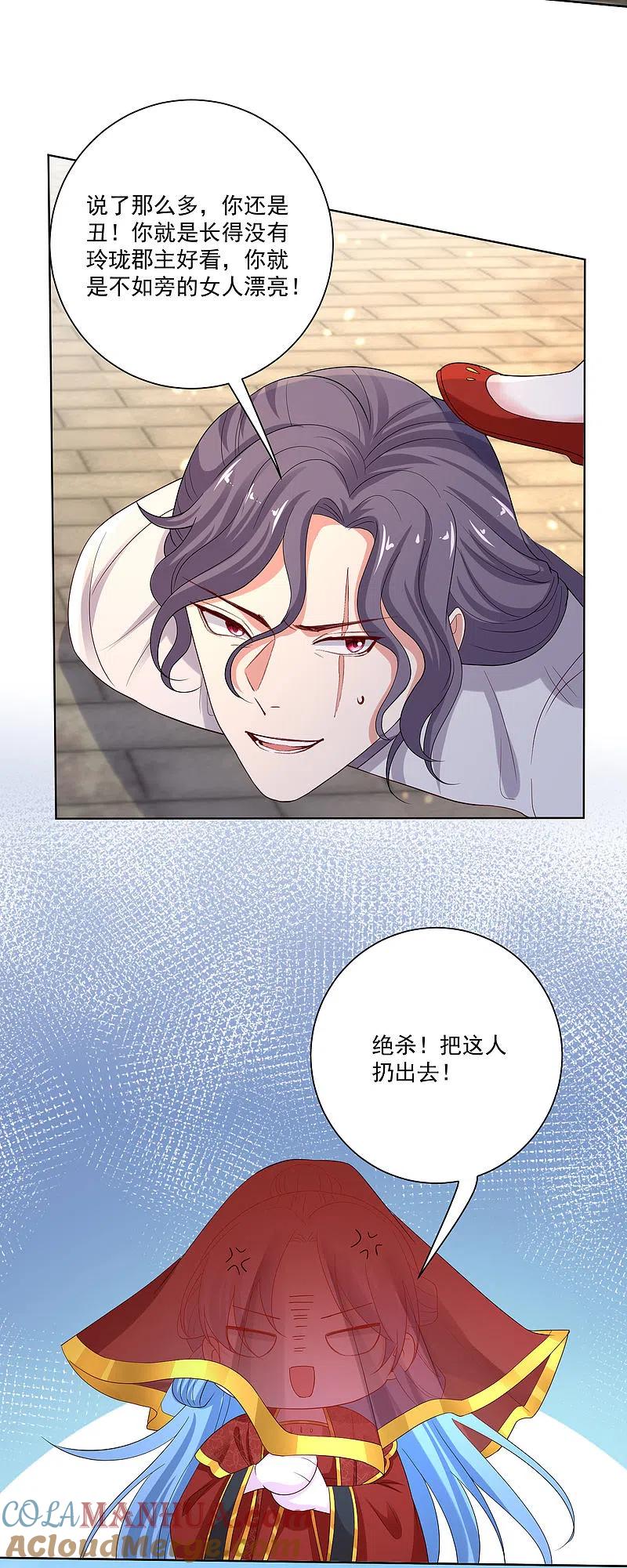 第193话惊艳-毒医嫡女-极漫文化（第13张）