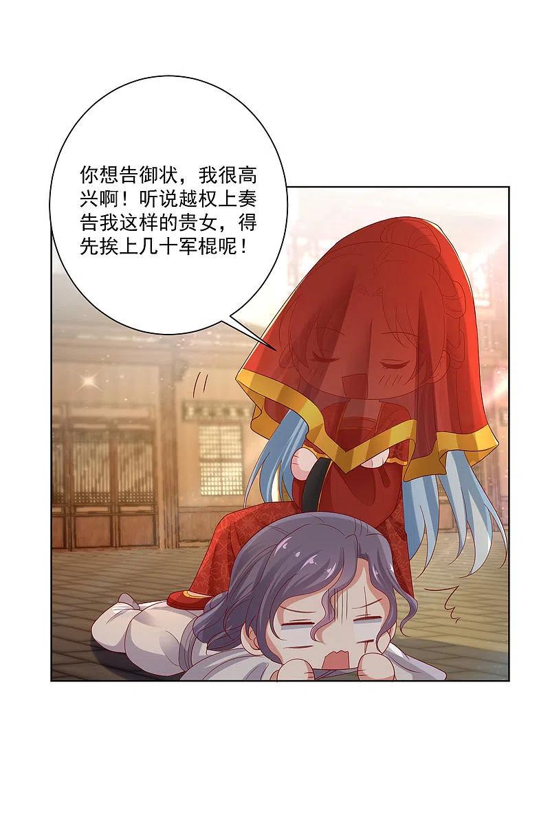 第193话惊艳-毒医嫡女-极漫文化（第10张）
