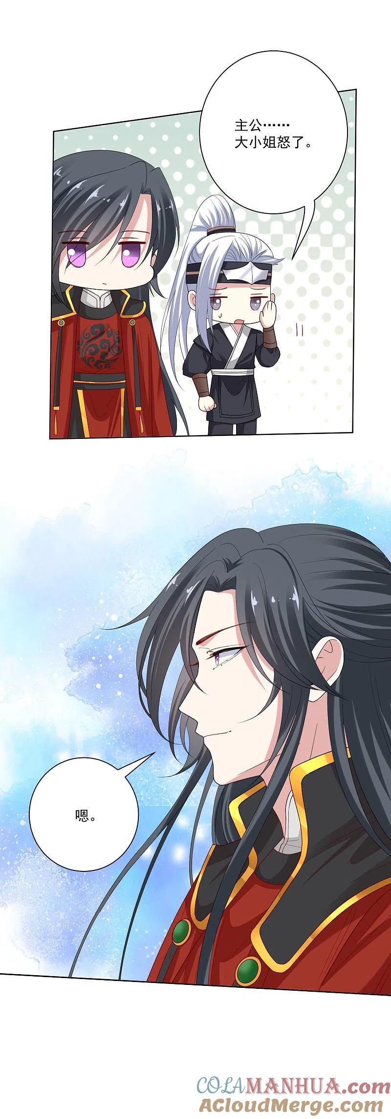 第193话惊艳-毒医嫡女-极漫文化（第5张）