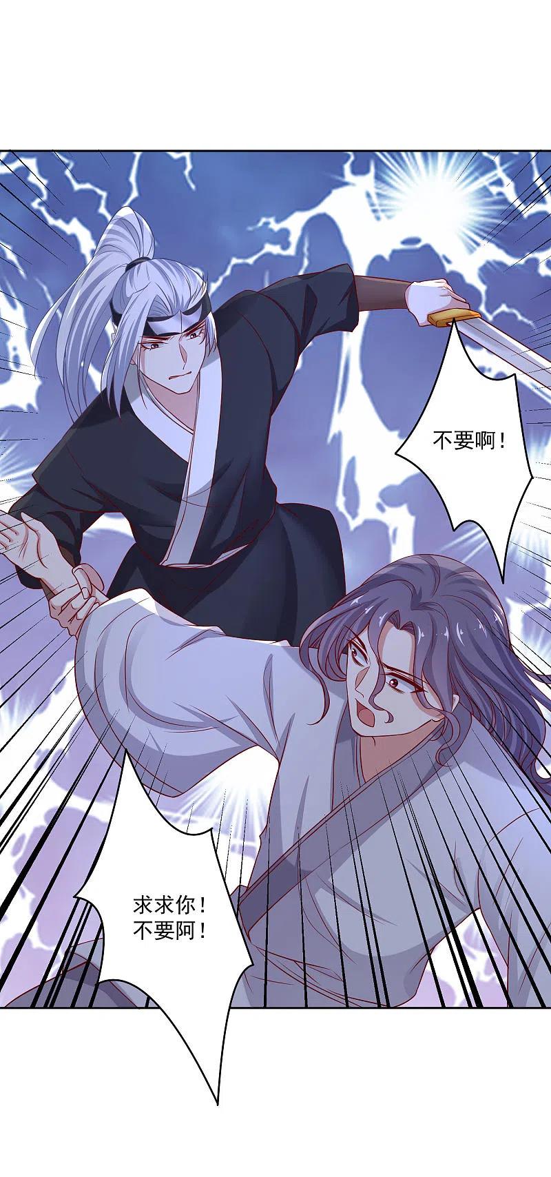 第194话休书-毒医嫡女-极漫文化（第2张）