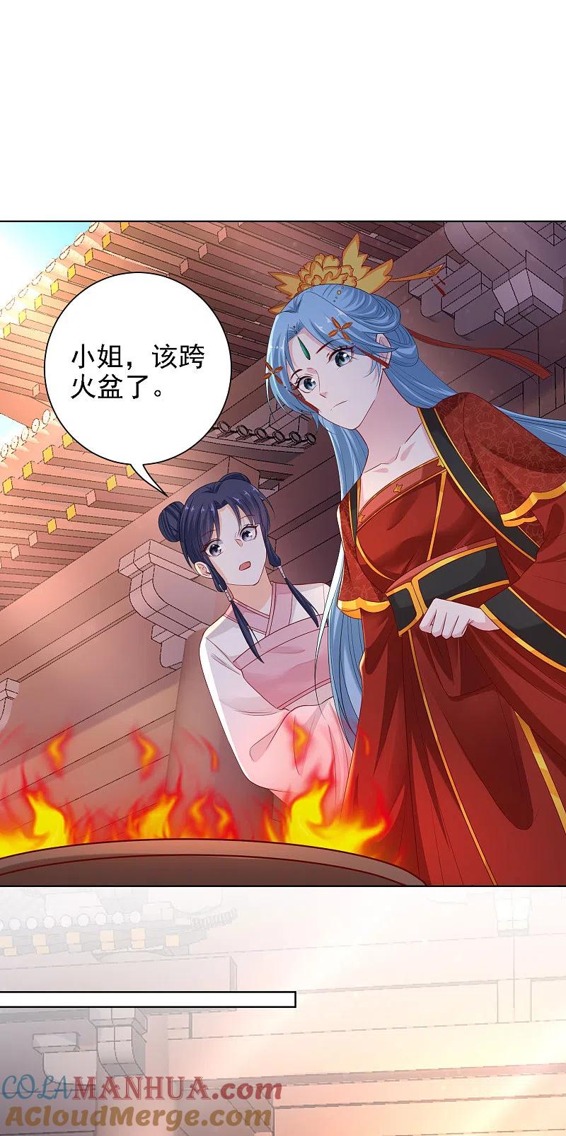 第196话洞房-毒医嫡女-极漫文化（第7张）
