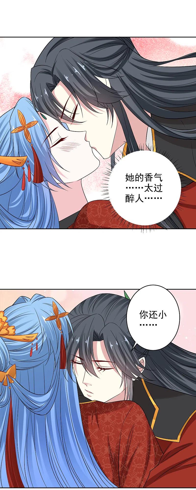 第197话宇文铭修不行-毒医嫡女-极漫文化（第2张）