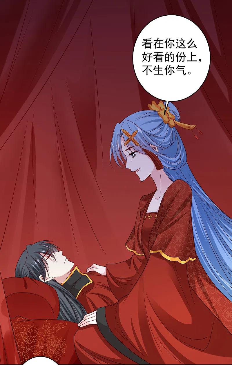 第197话宇文铭修不行-毒医嫡女-极漫文化（第6张）