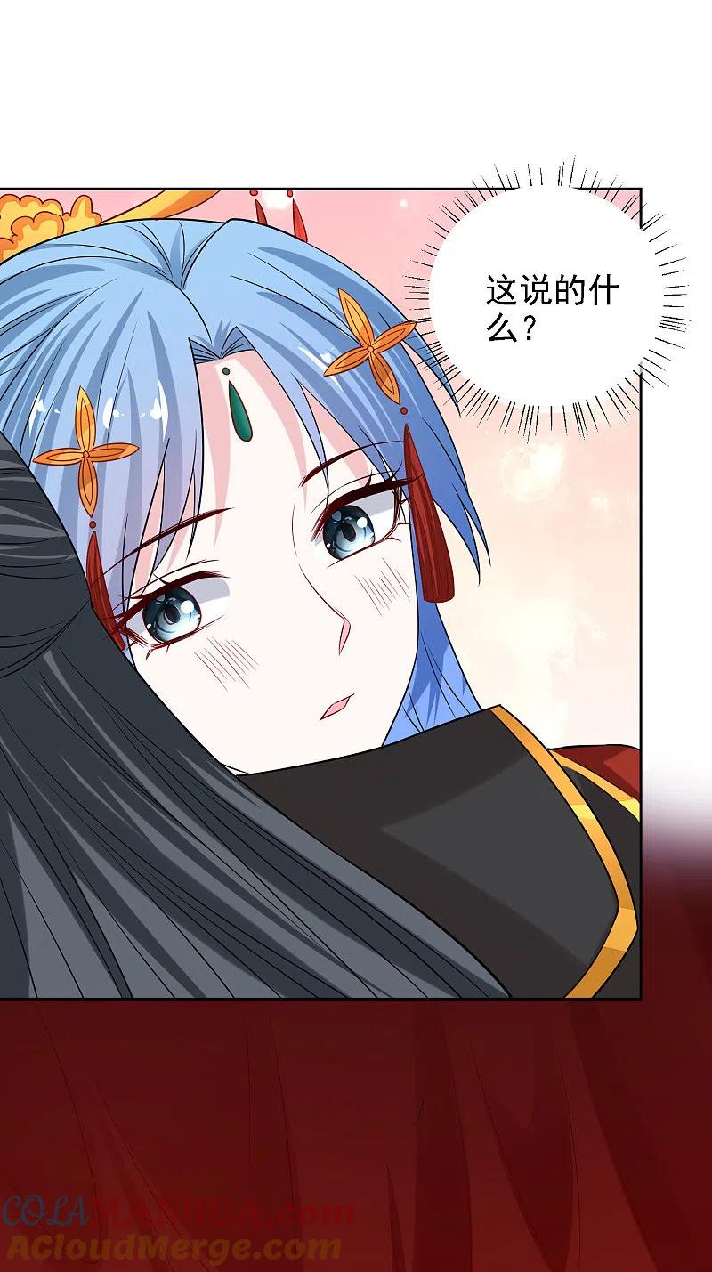 第197话宇文铭修不行-毒医嫡女-极漫文化（第3张）