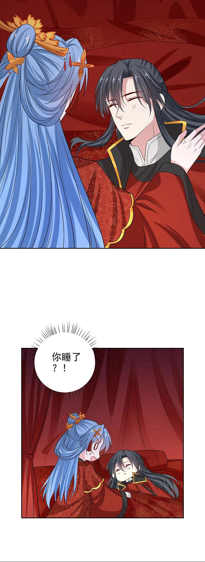 第197话宇文铭修不行-毒医嫡女-极漫文化（第4张）