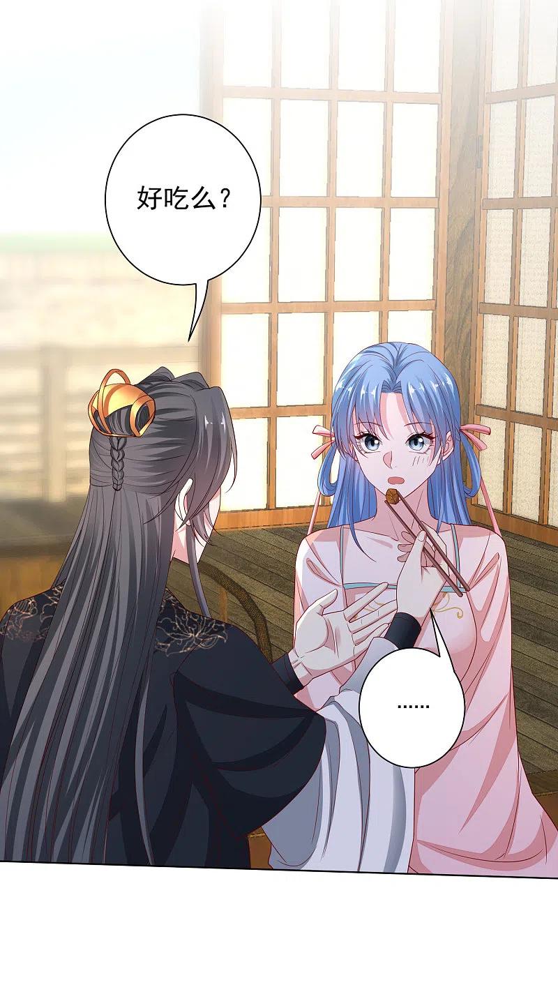 第200话被围观-毒医嫡女-极漫文化（第2张）