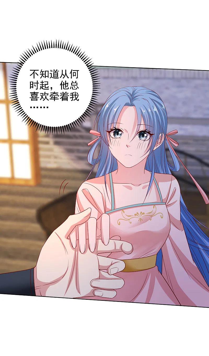 第200话被围观-毒医嫡女-极漫文化（第4张）
