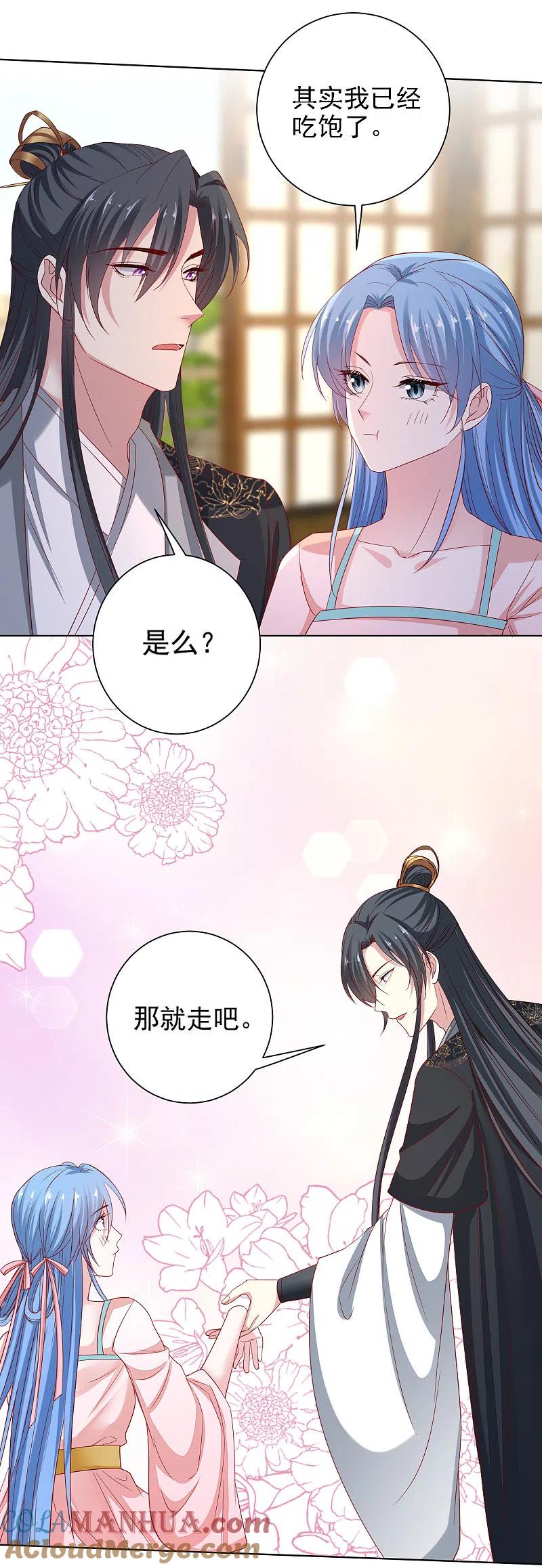 第200话被围观-毒医嫡女-极漫文化（第3张）