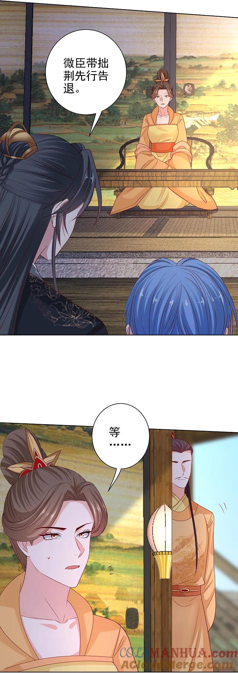 第200话被围观-毒医嫡女-极漫文化（第5张）