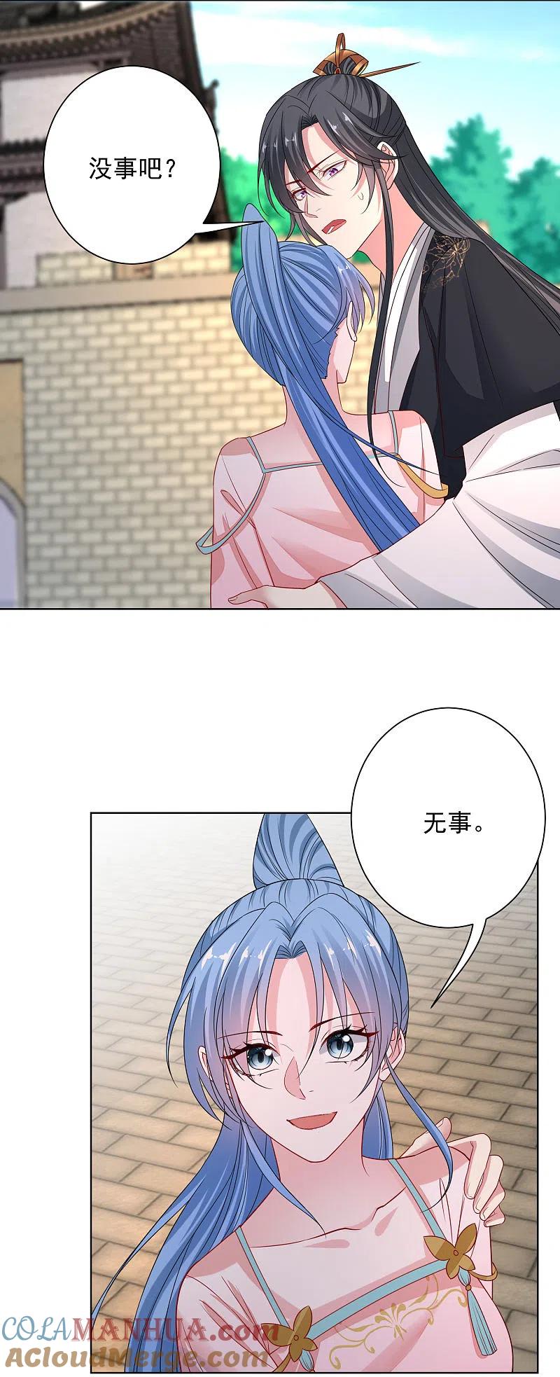 第202话遭遇刺杀-毒医嫡女-极漫文化（第3张）