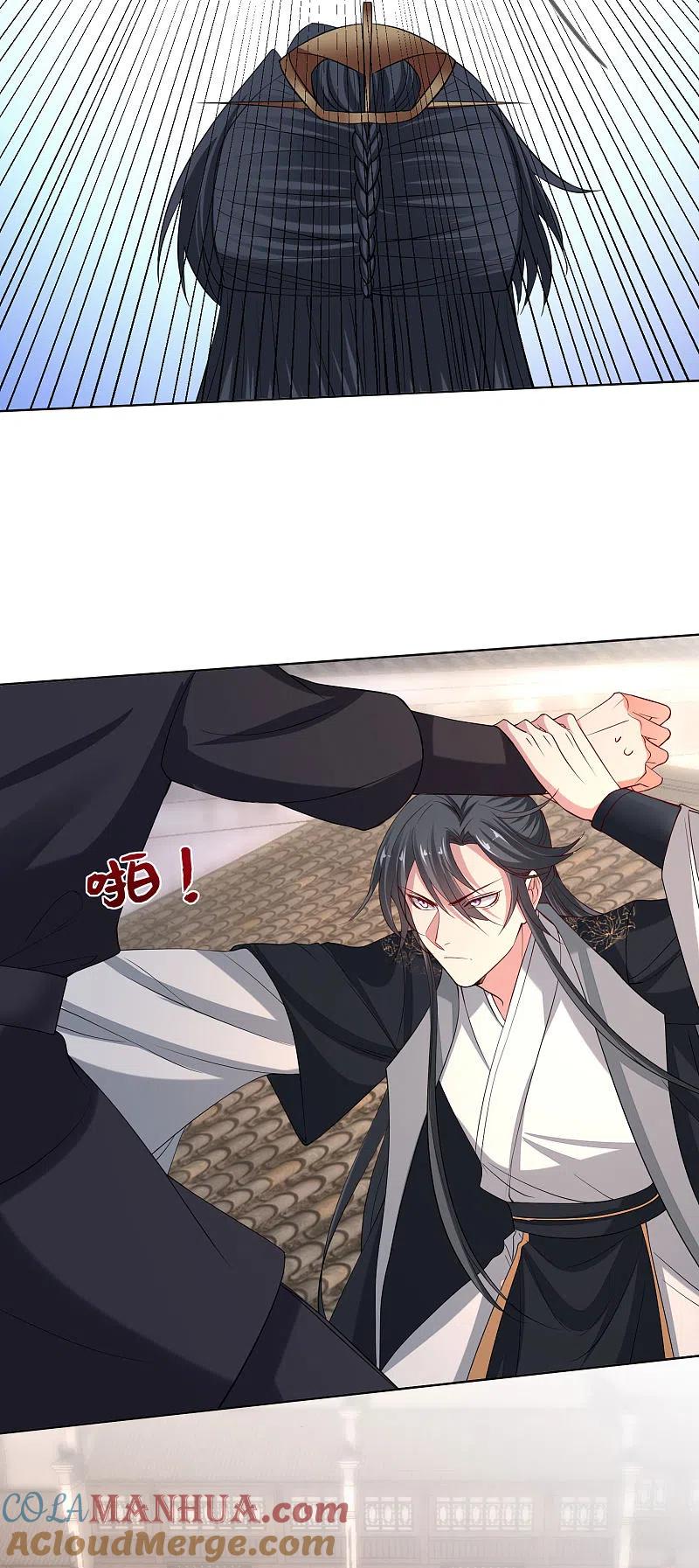 第202话遭遇刺杀-毒医嫡女-极漫文化（第15张）