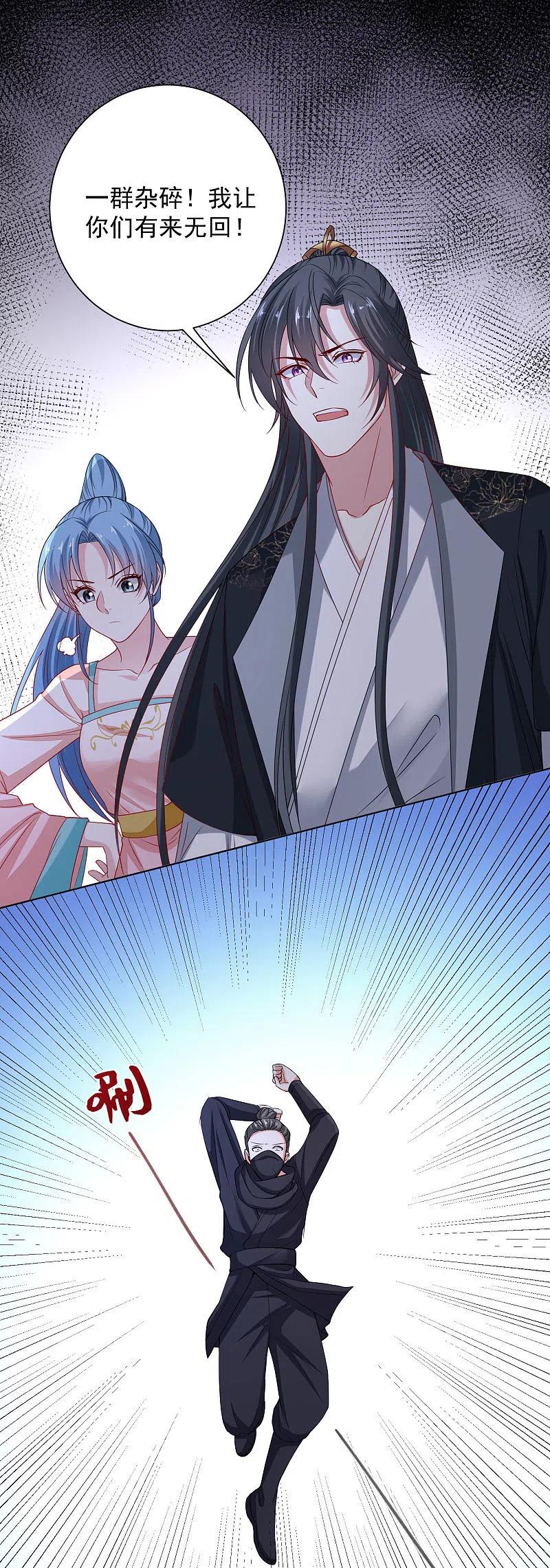 第202话遭遇刺杀-毒医嫡女-极漫文化（第14张）