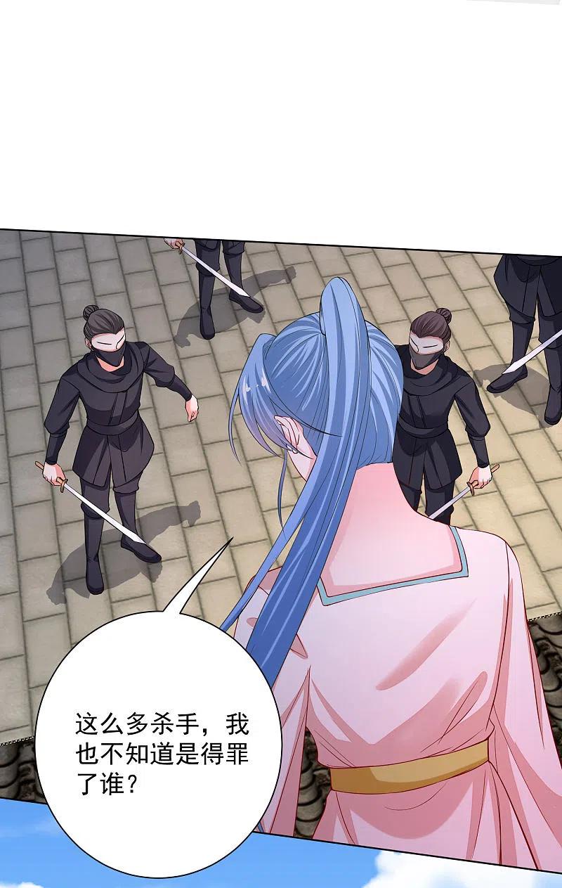 第202话遭遇刺杀-毒医嫡女-极漫文化（第12张）