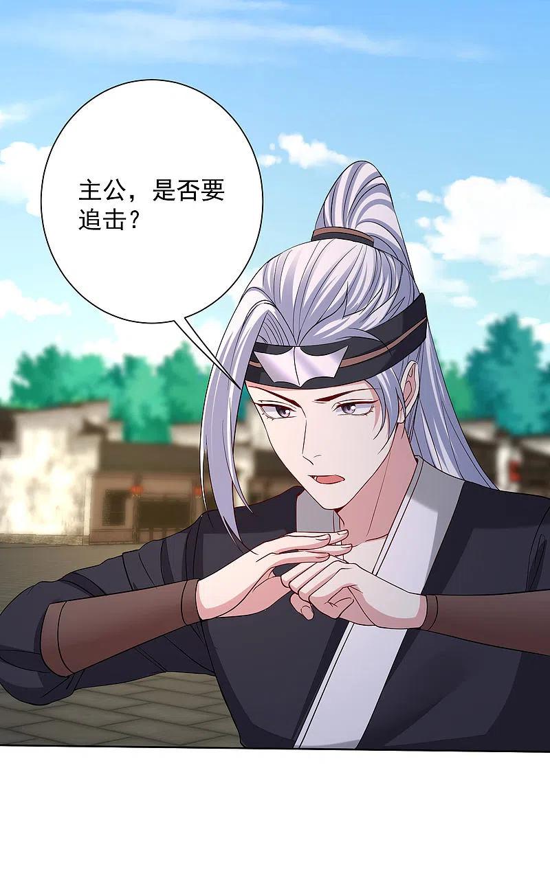 第203话把持不住-毒医嫡女-极漫文化（第6张）