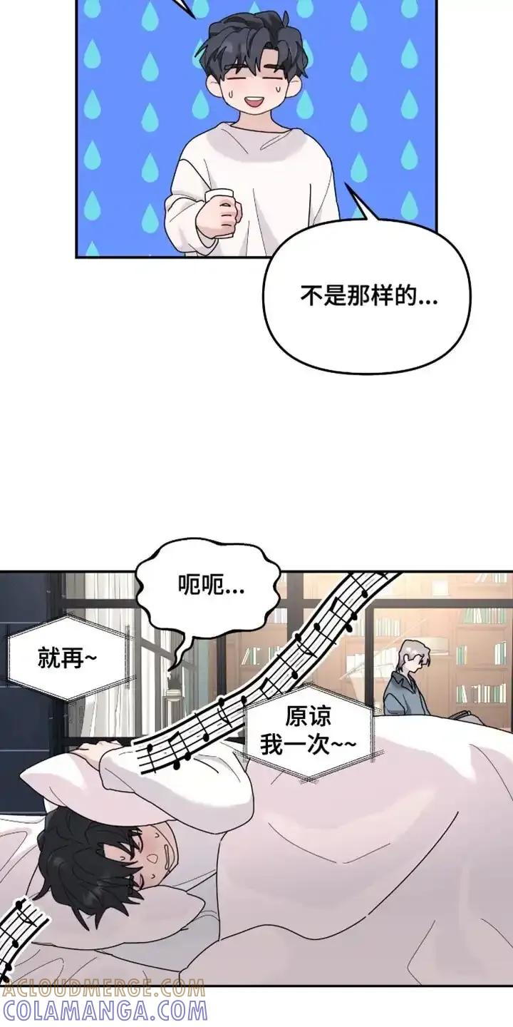 第209章：【第二季】歌词有什么问题吗？-无根之树-Labo（第11张）