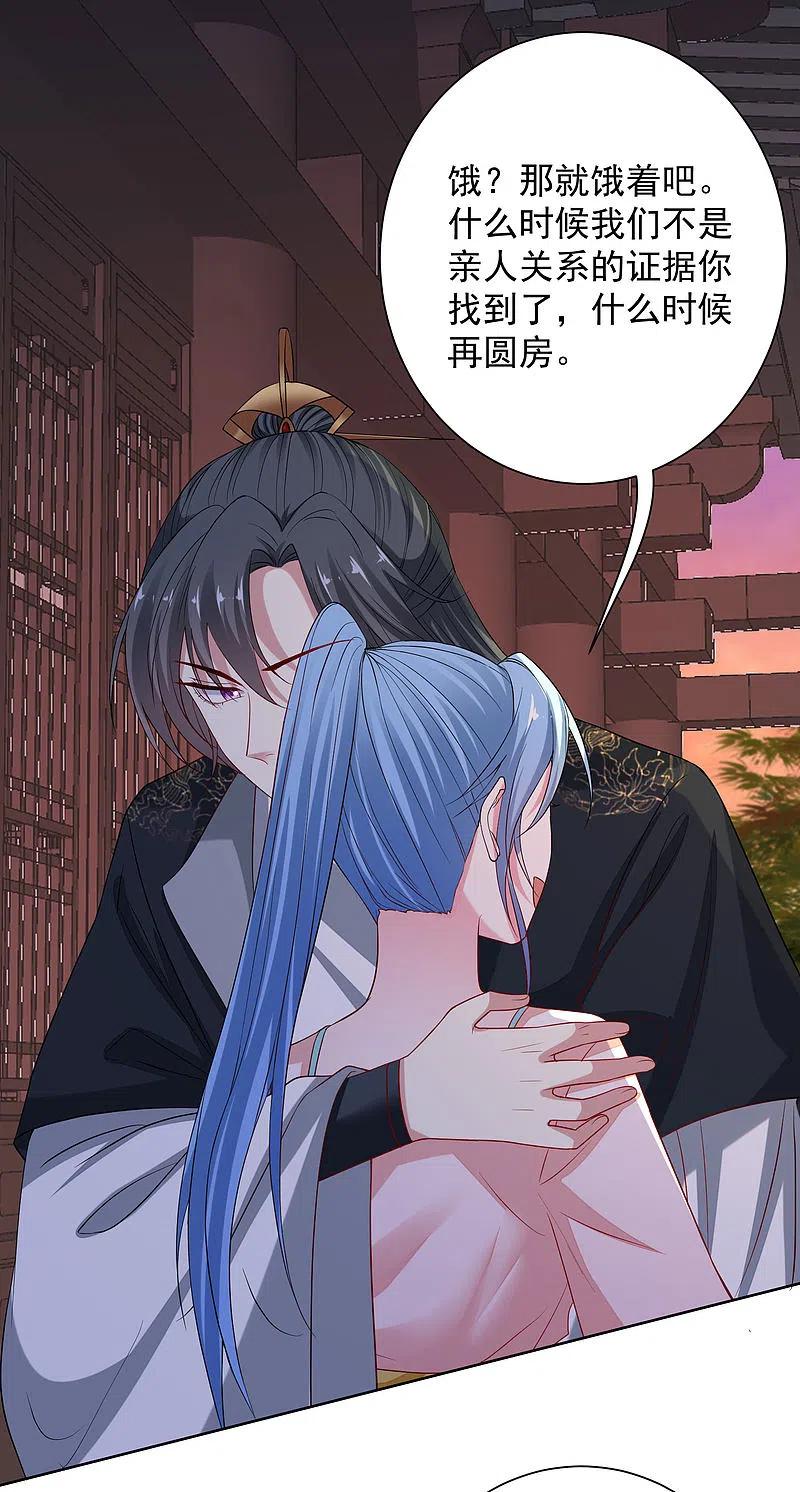 第206话宇文铭修做菜-毒医嫡女-极漫文化（第2张）