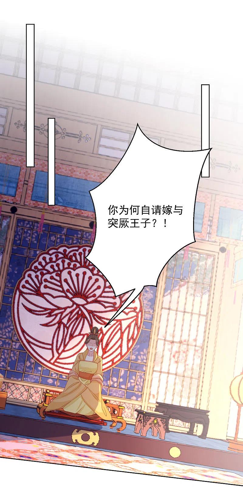 第206话宇文铭修做菜-毒医嫡女-极漫文化（第4张）