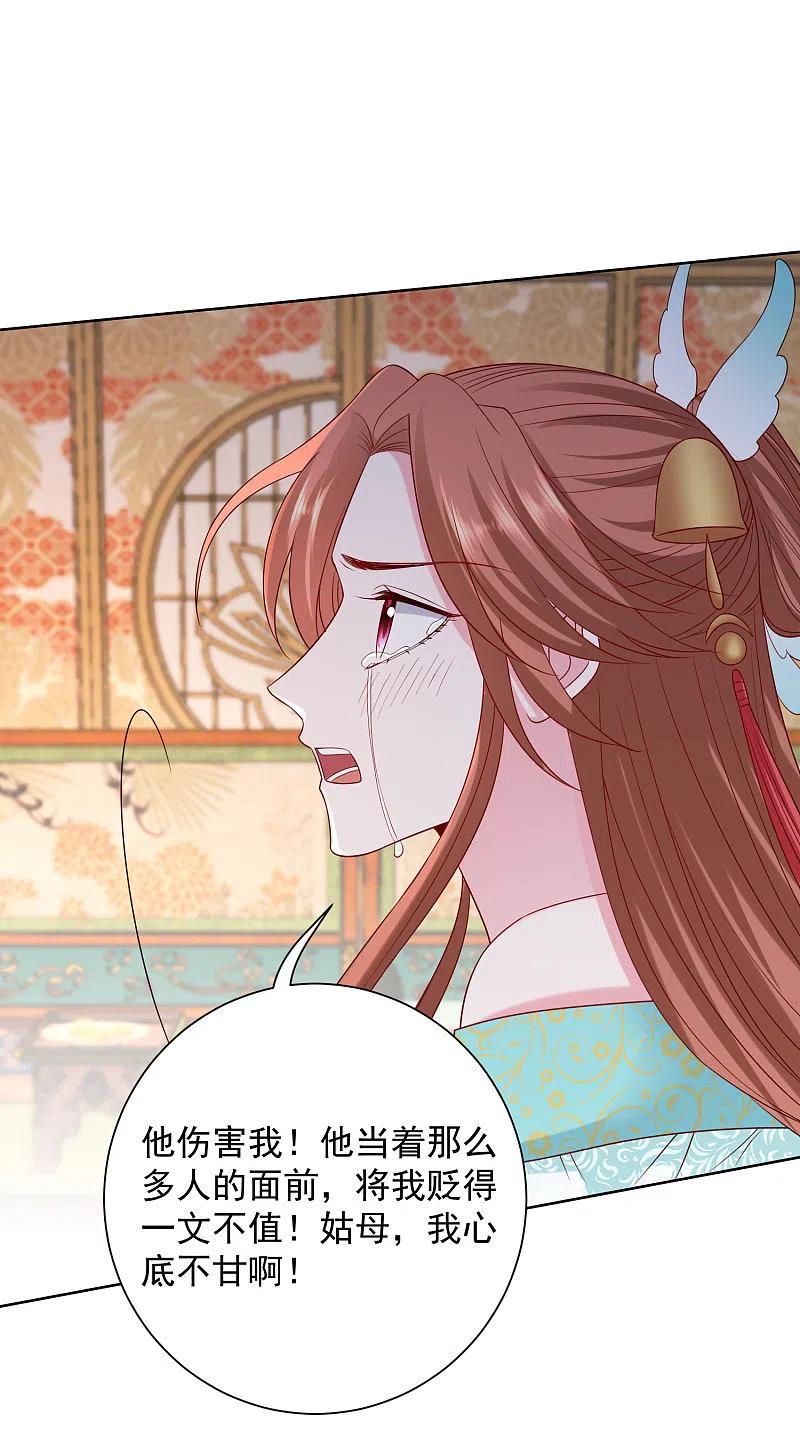 第206话宇文铭修做菜-毒医嫡女-极漫文化（第6张）