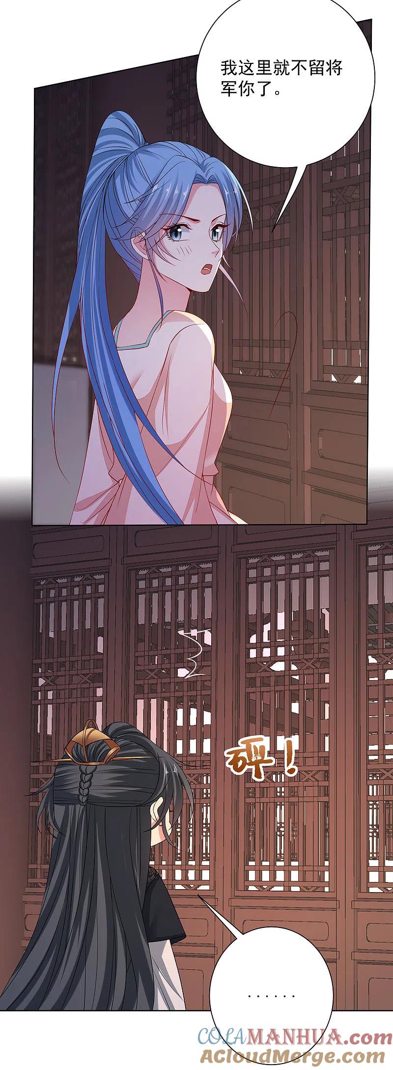 第206话宇文铭修做菜-毒医嫡女-极漫文化（第3张）