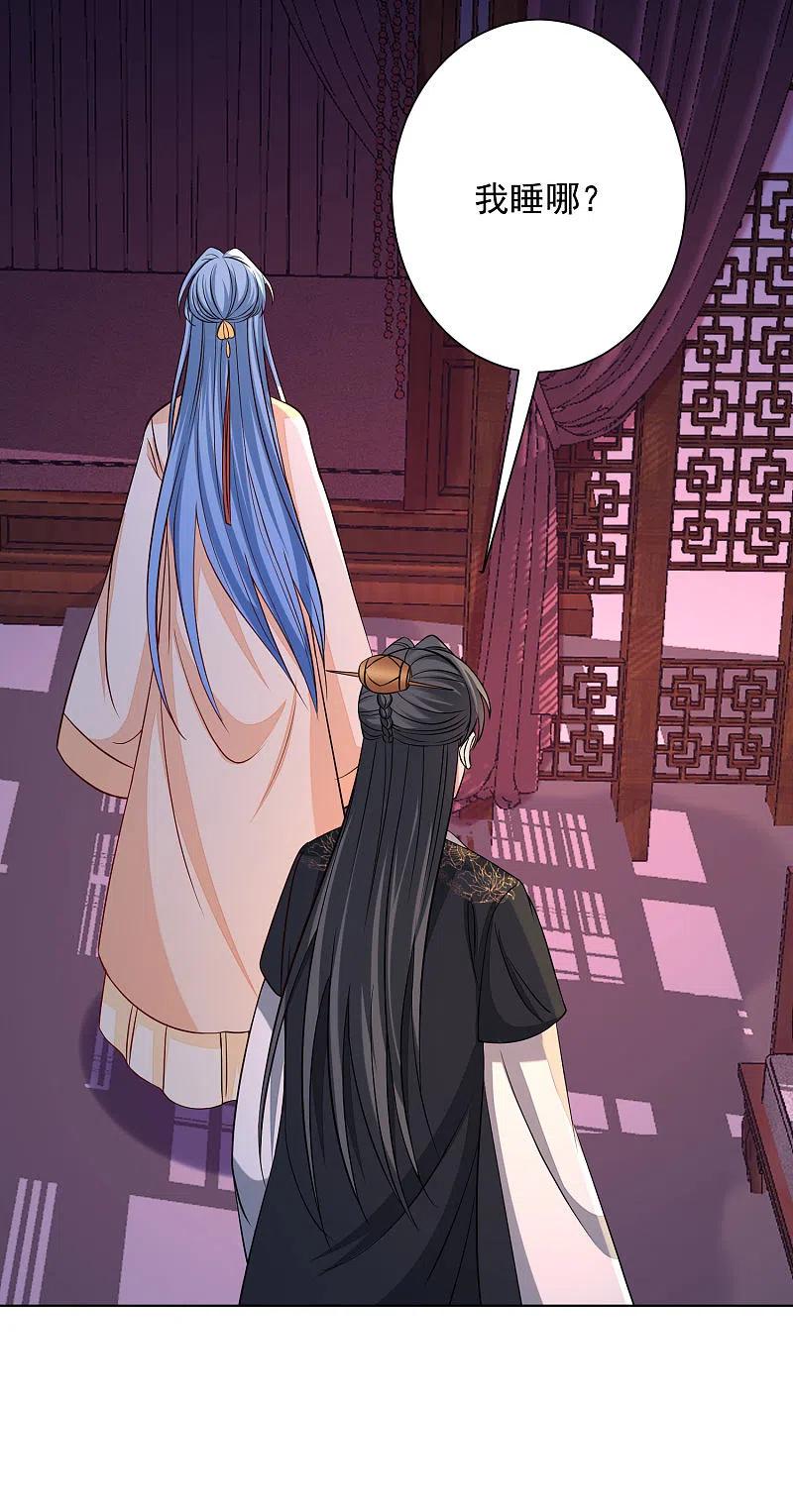 第207话旧患突发-毒医嫡女-极漫文化（第6张）