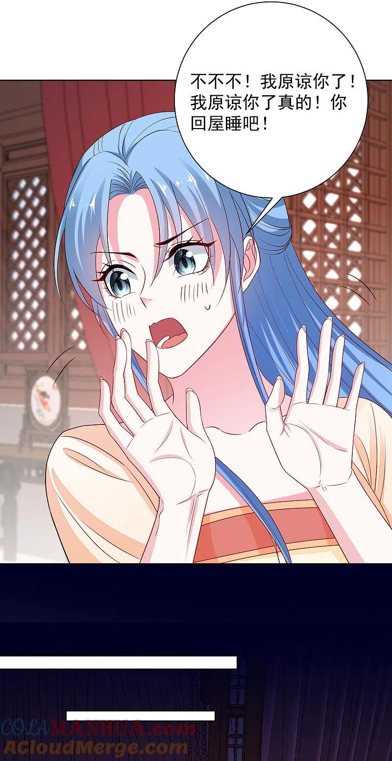 第207话旧患突发-毒医嫡女-极漫文化（第5张）