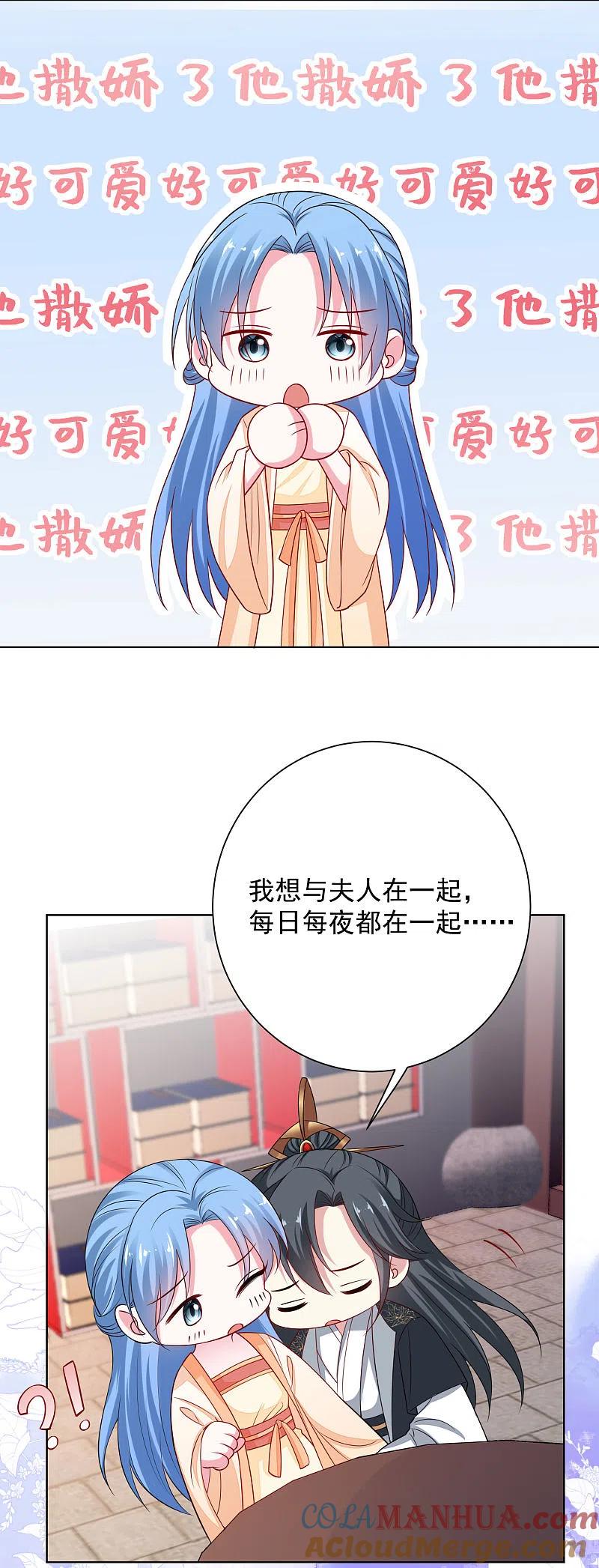 第207话旧患突发-毒医嫡女-极漫文化（第3张）