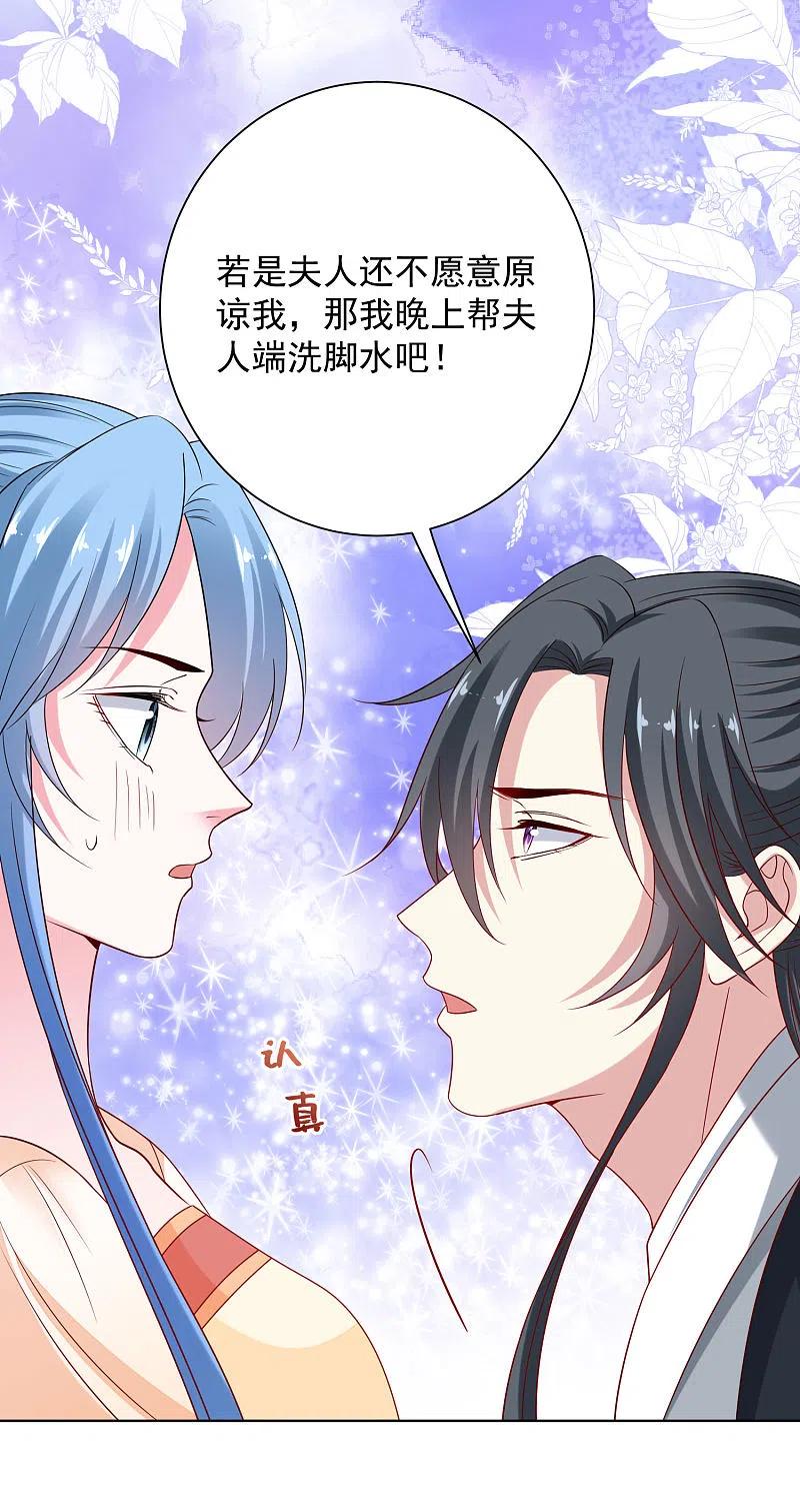 第207话旧患突发-毒医嫡女-极漫文化（第4张）