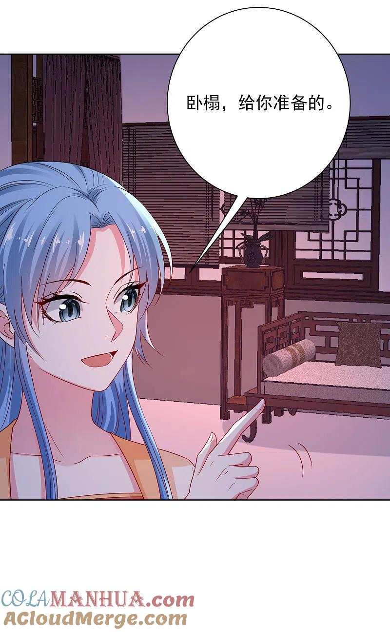 第207话旧患突发-毒医嫡女-极漫文化（第7张）