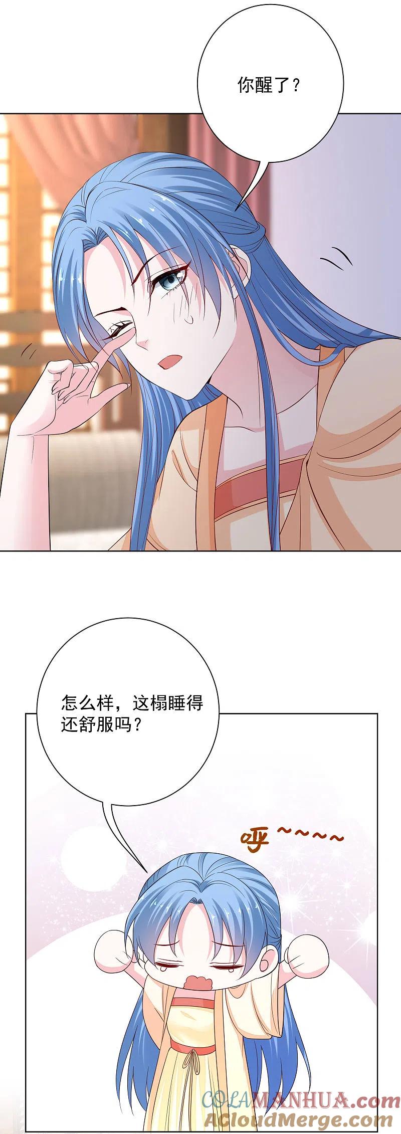 第208话回门-毒医嫡女-极漫文化（第3张）