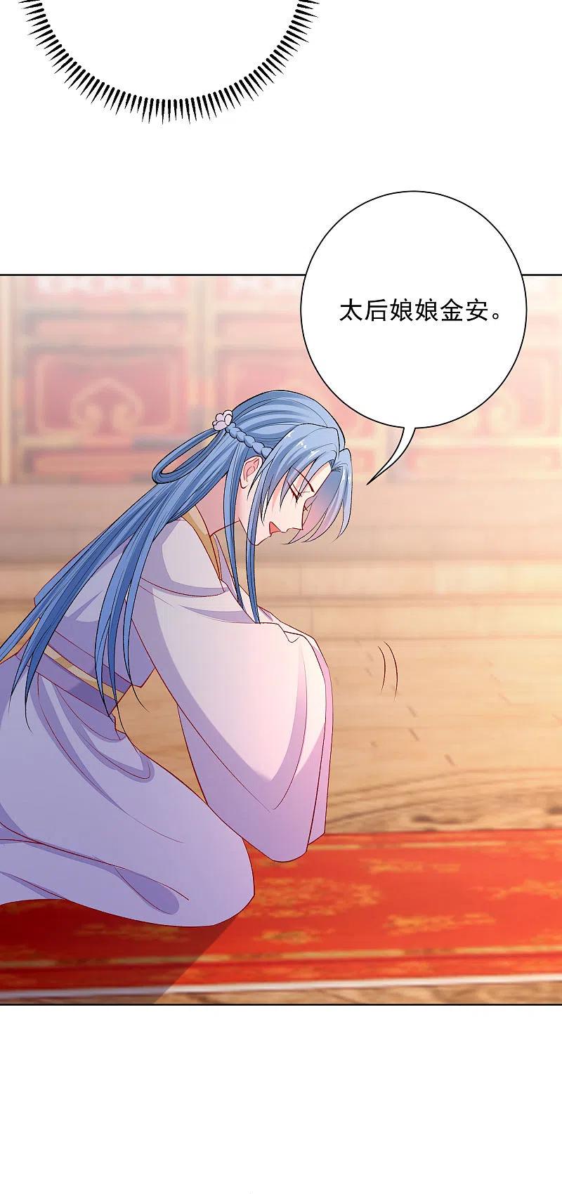 第215话殿上纷争-毒医嫡女-极漫文化（第4张）