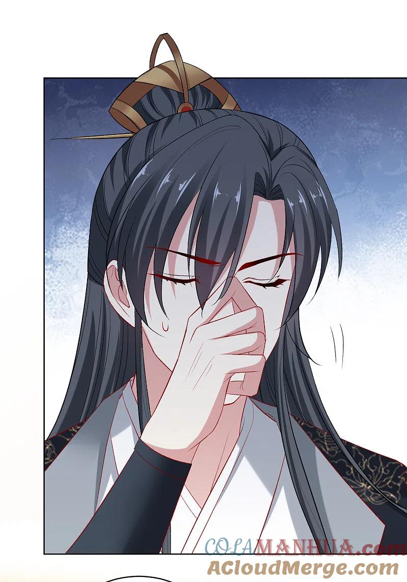 第227话玲珑郡主的清白毁了-毒医嫡女-极漫文化（第11张）